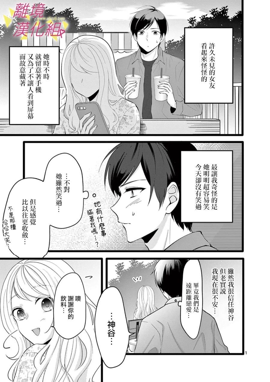 第71话