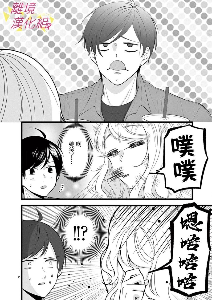 第71话