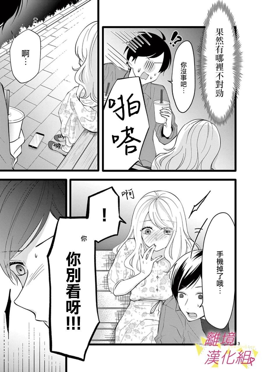 第71话