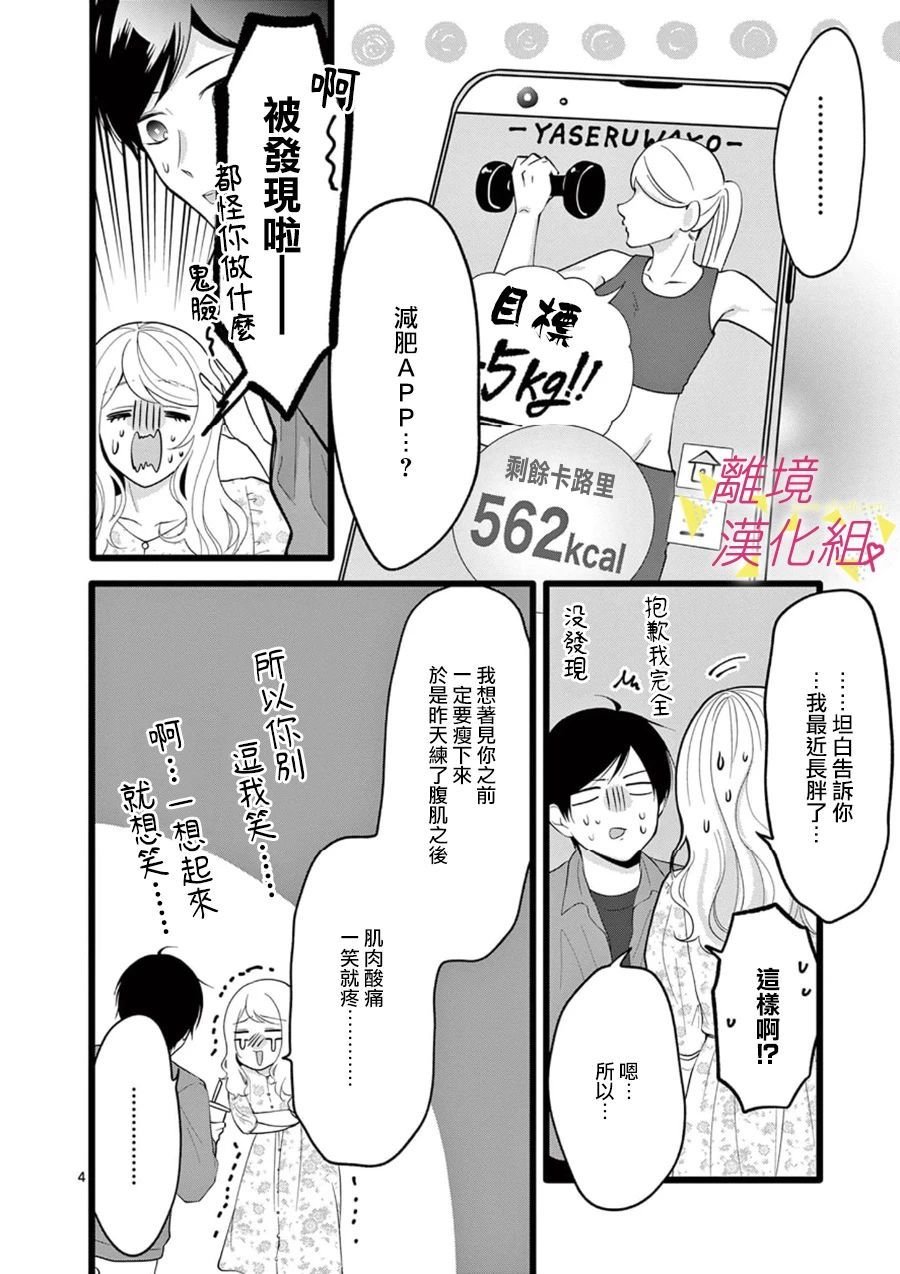 第71话