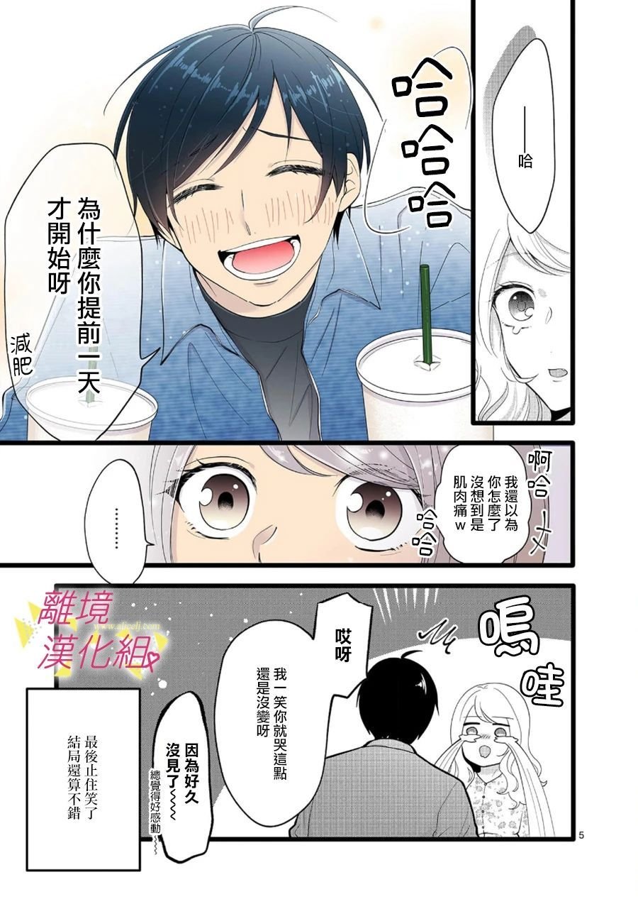 第71话