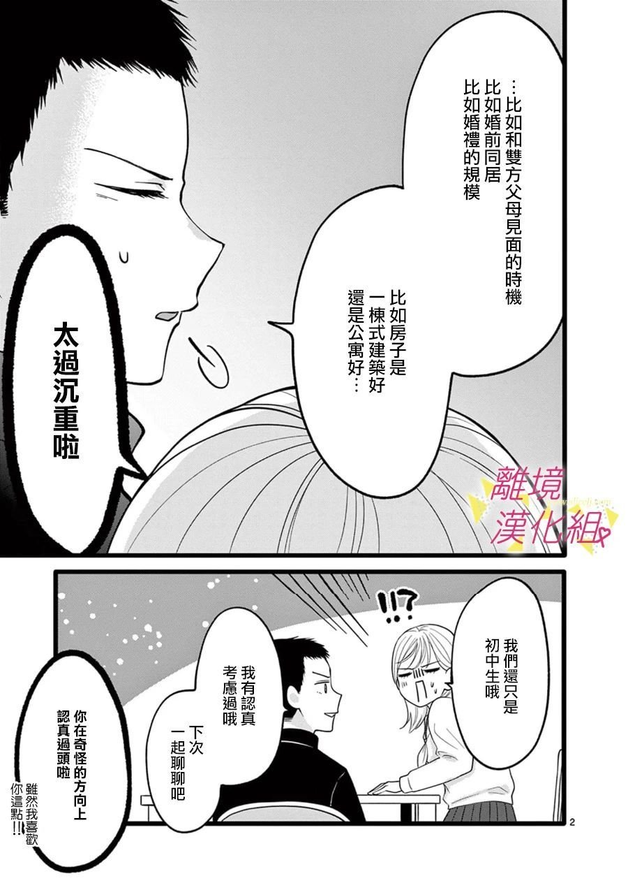 第71话