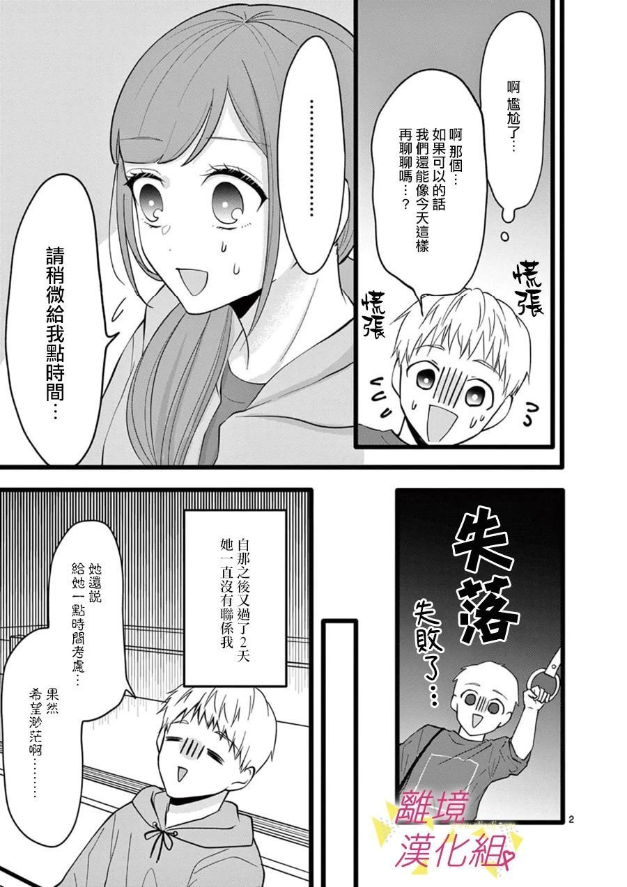 第71话