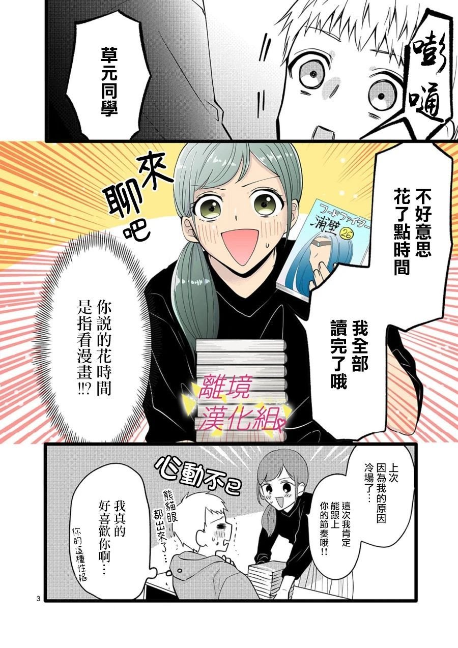 第71话