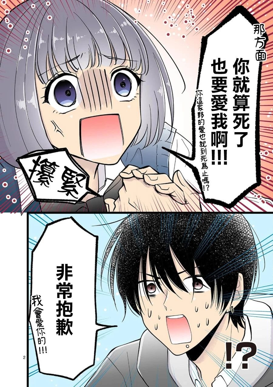 第71话