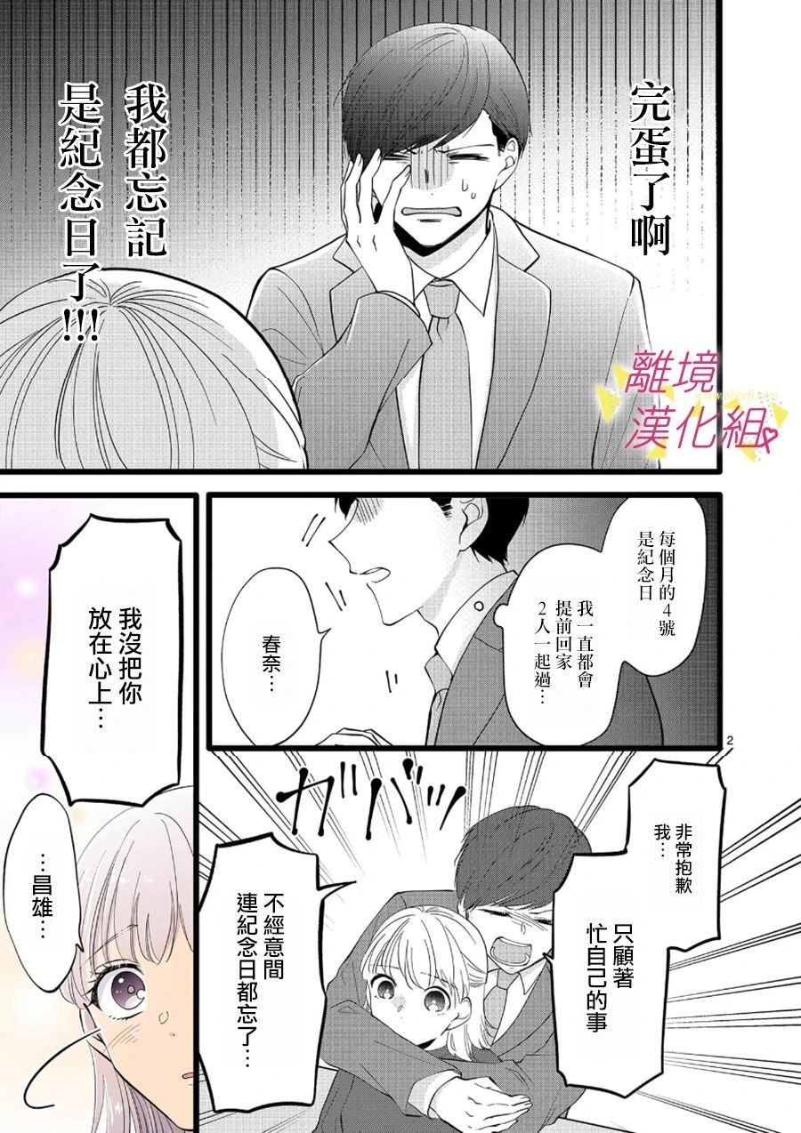 第71话
