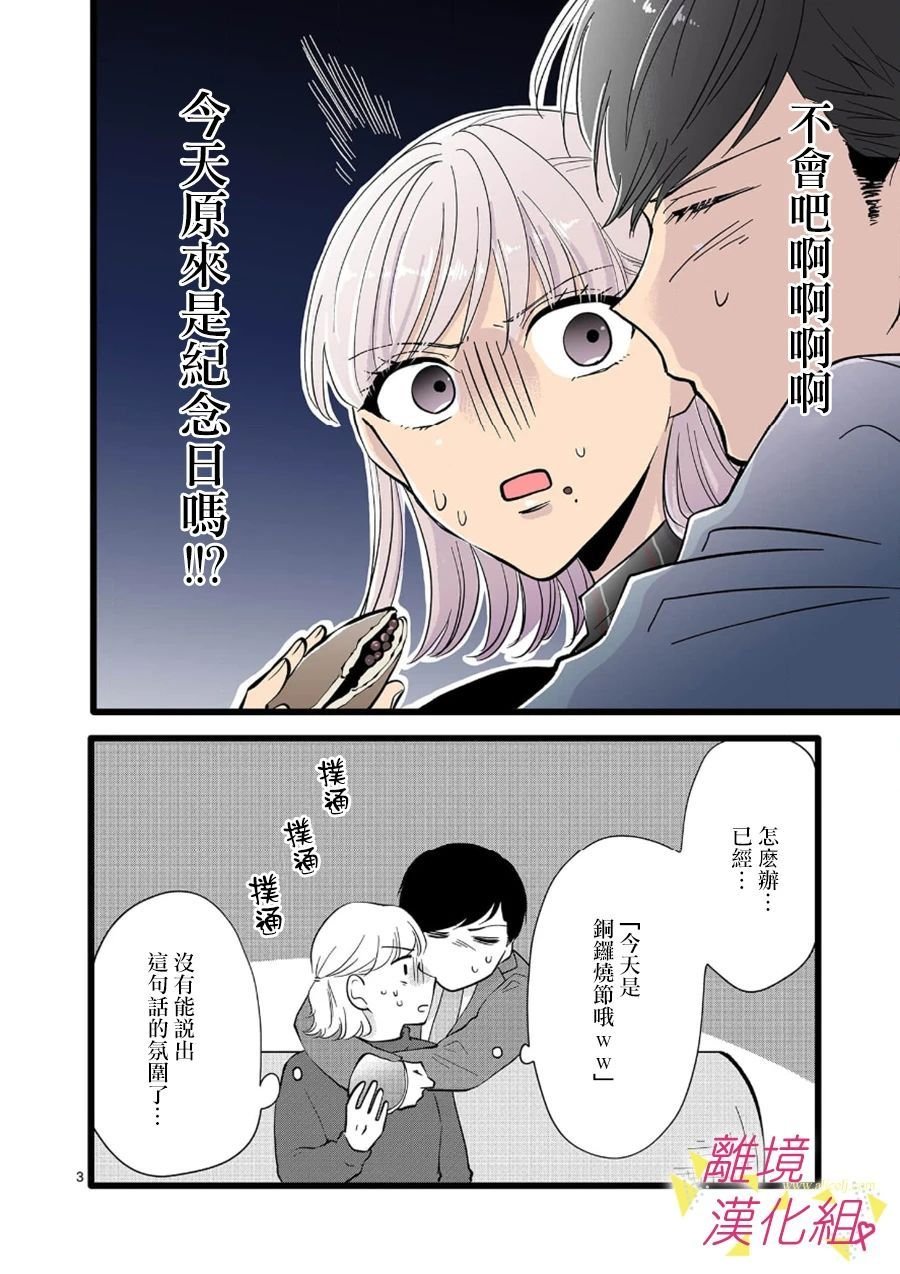 第71话