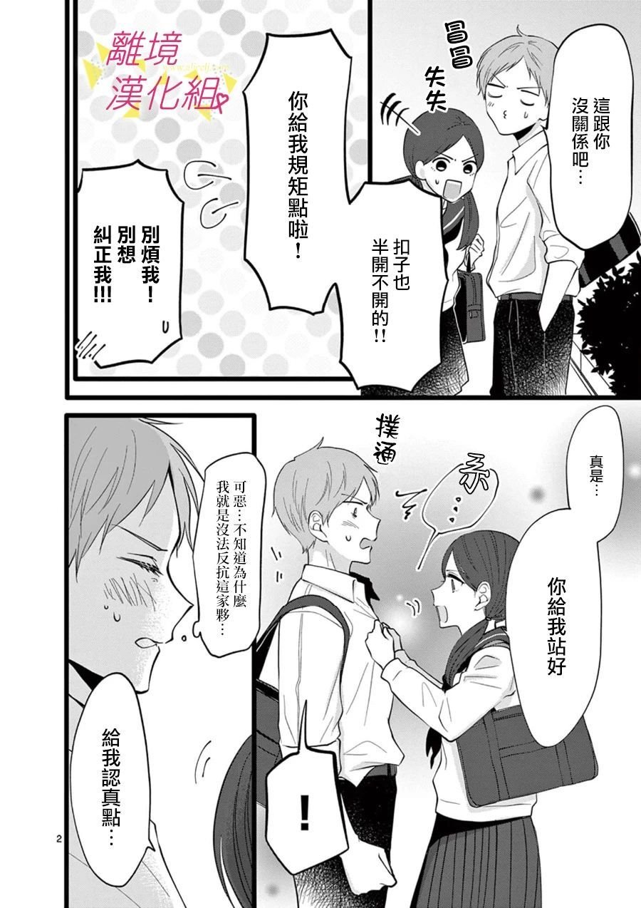 第71话