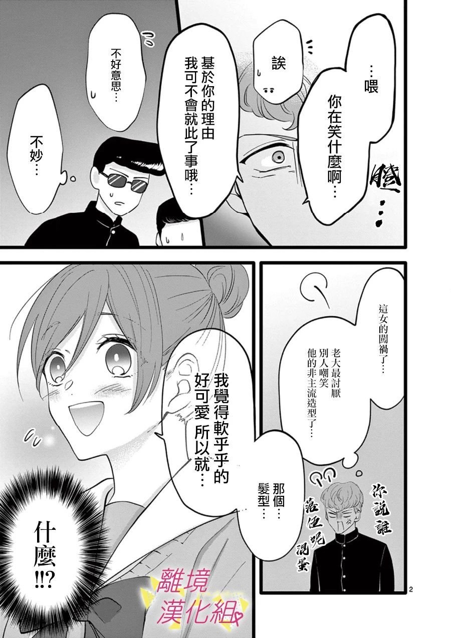 第71话