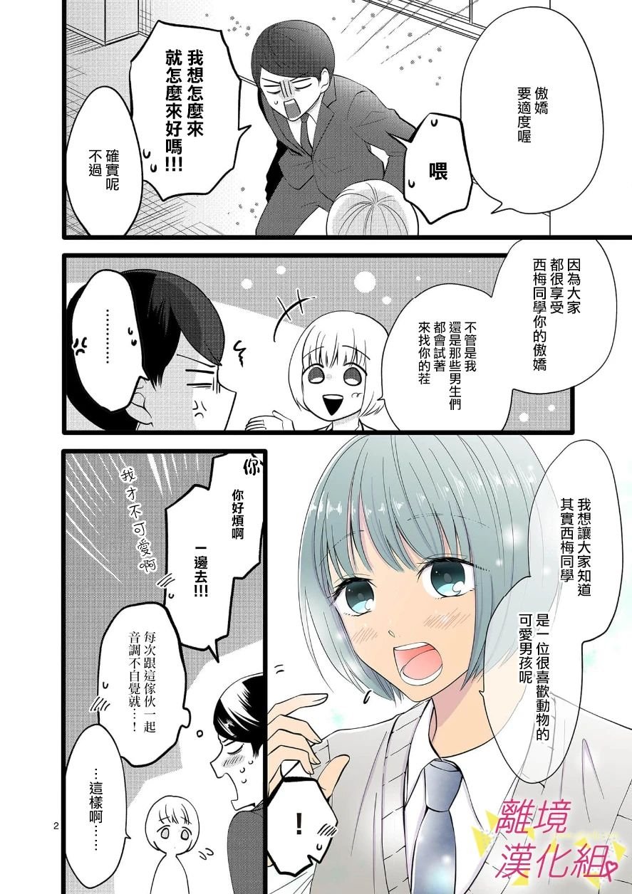 第97话