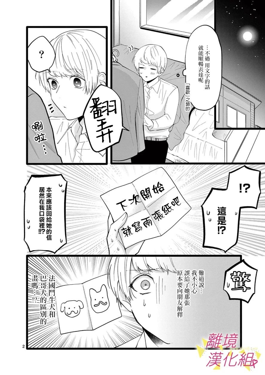 第97话