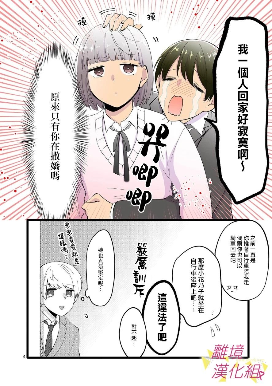 第97话