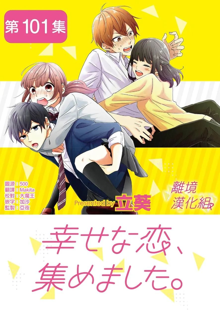 第101话