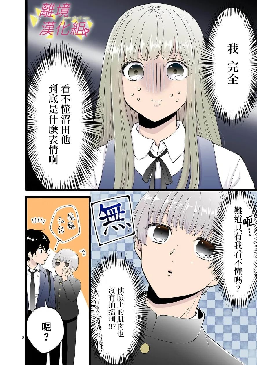 第101话