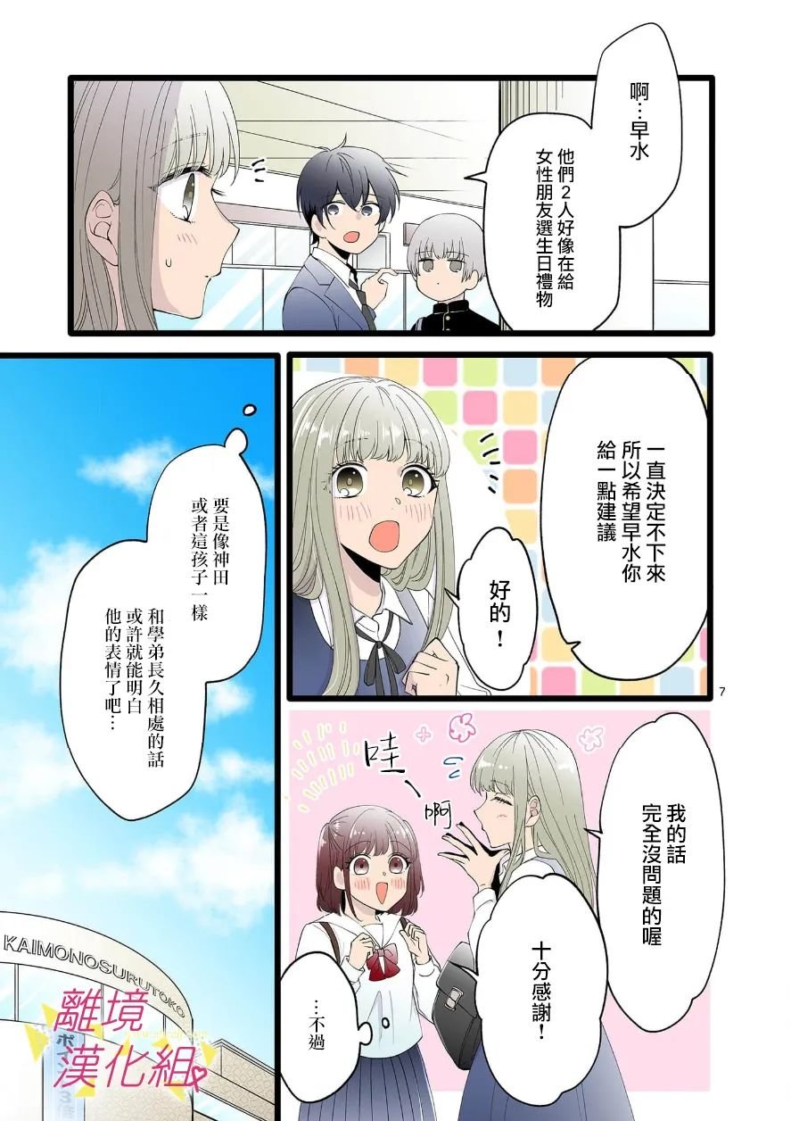 第101话