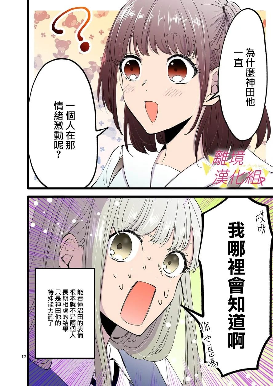 第101话