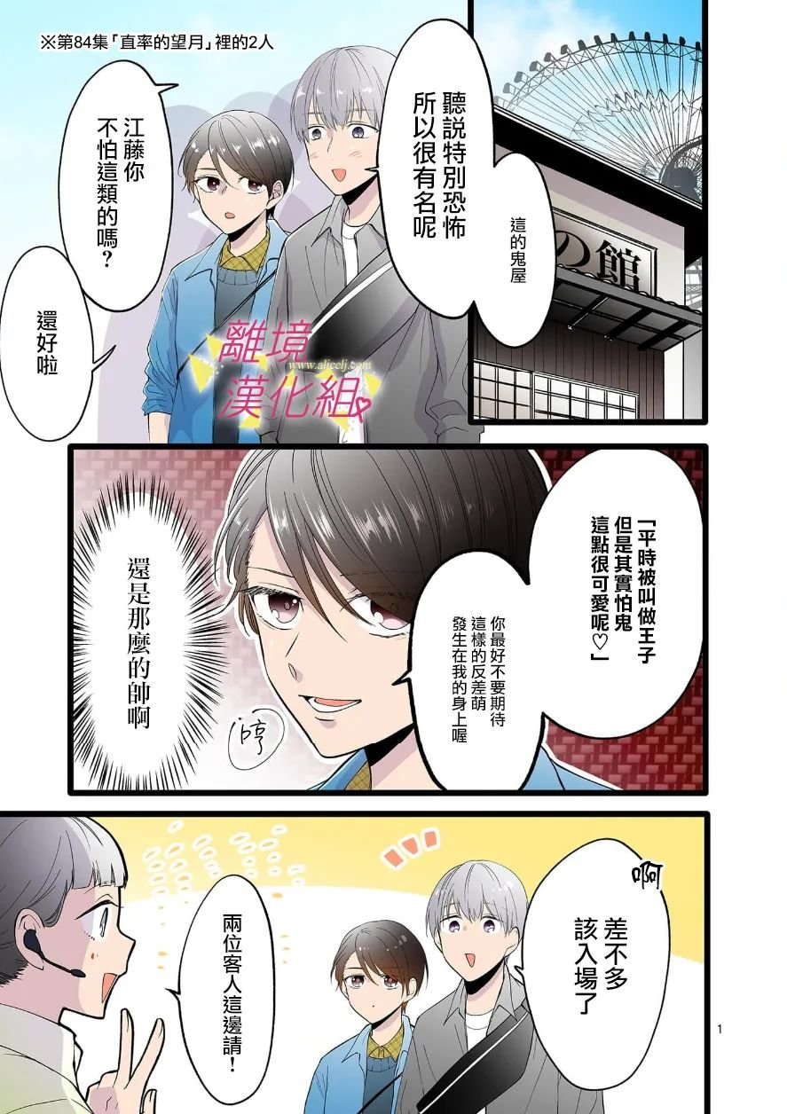 第102话