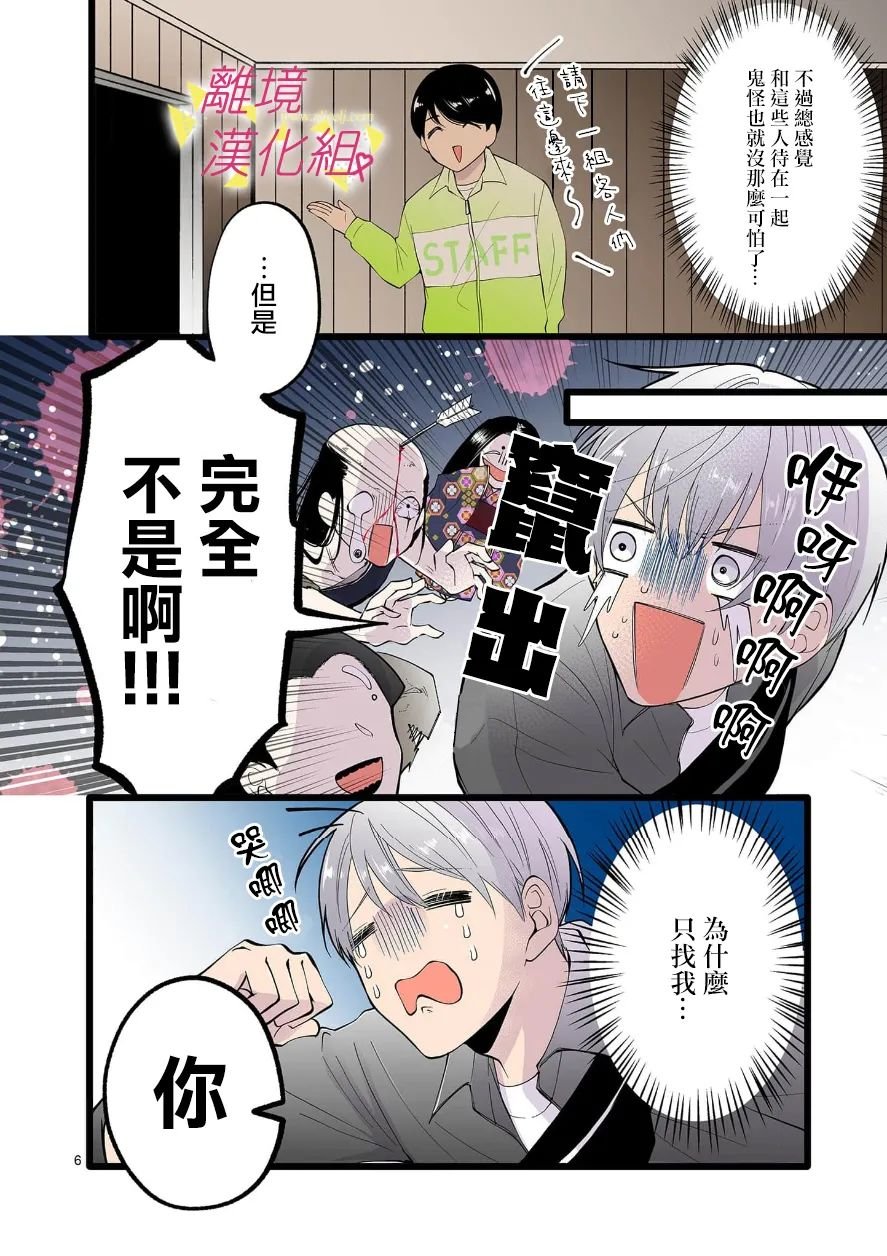 第102话