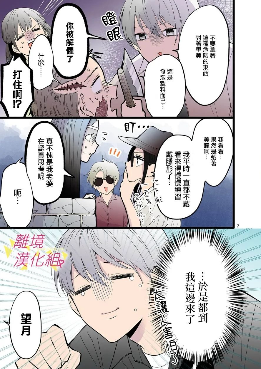 第102话