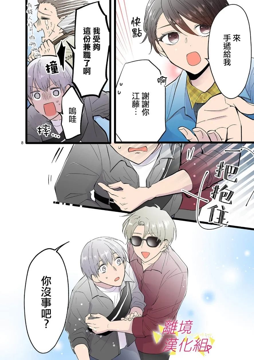 第102话