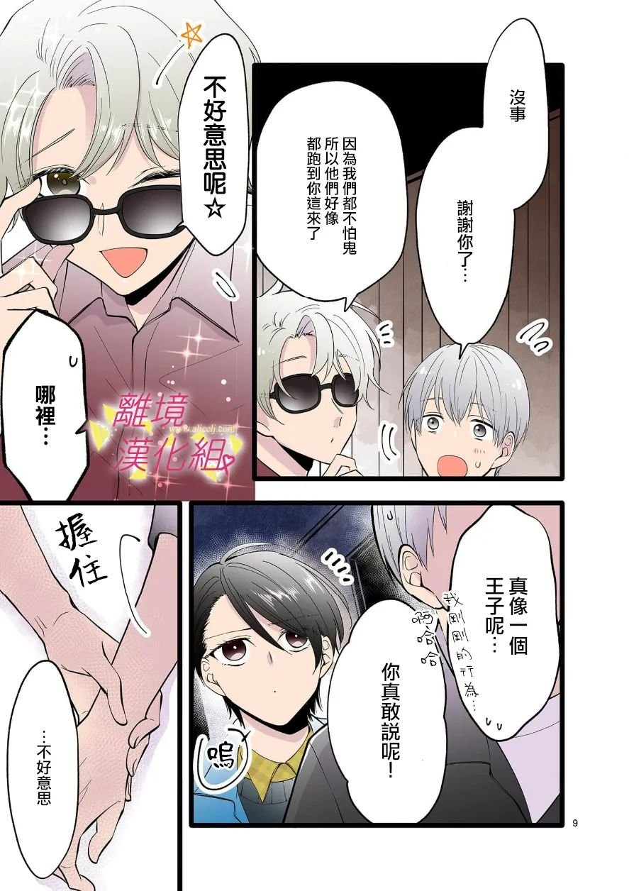 第102话