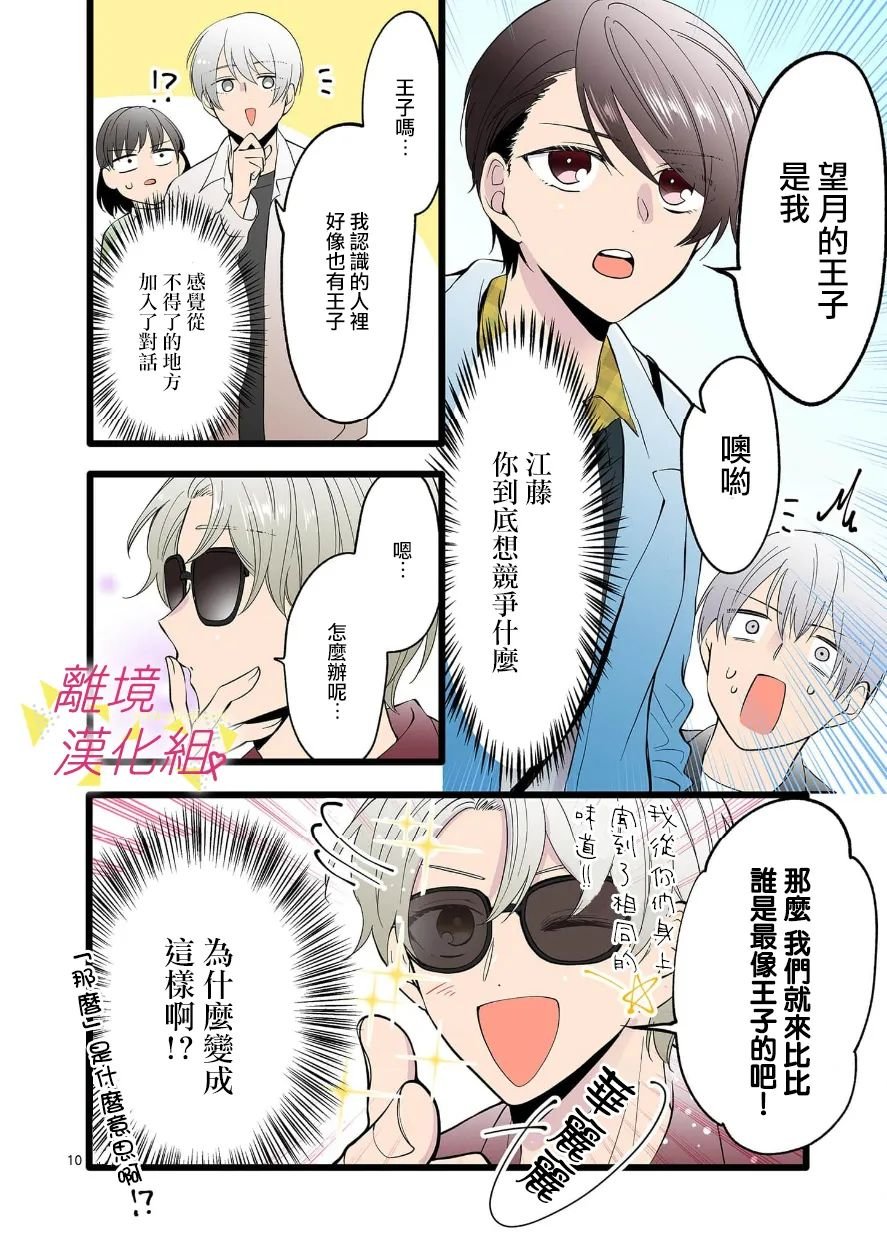 第102话