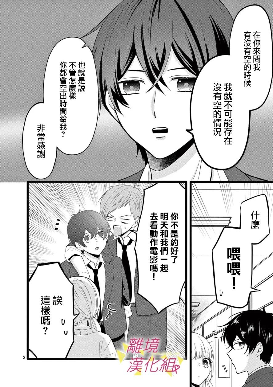 第103话