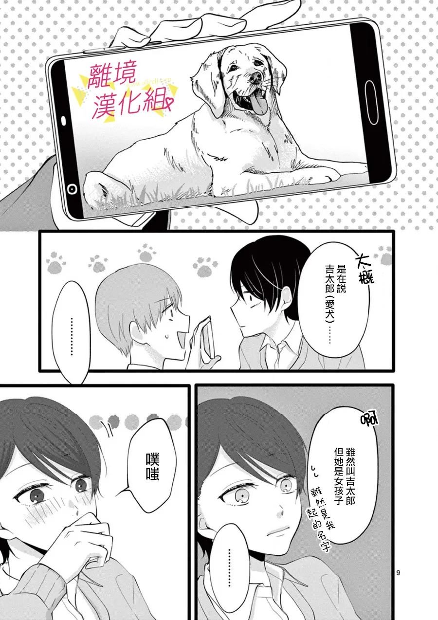 第103话