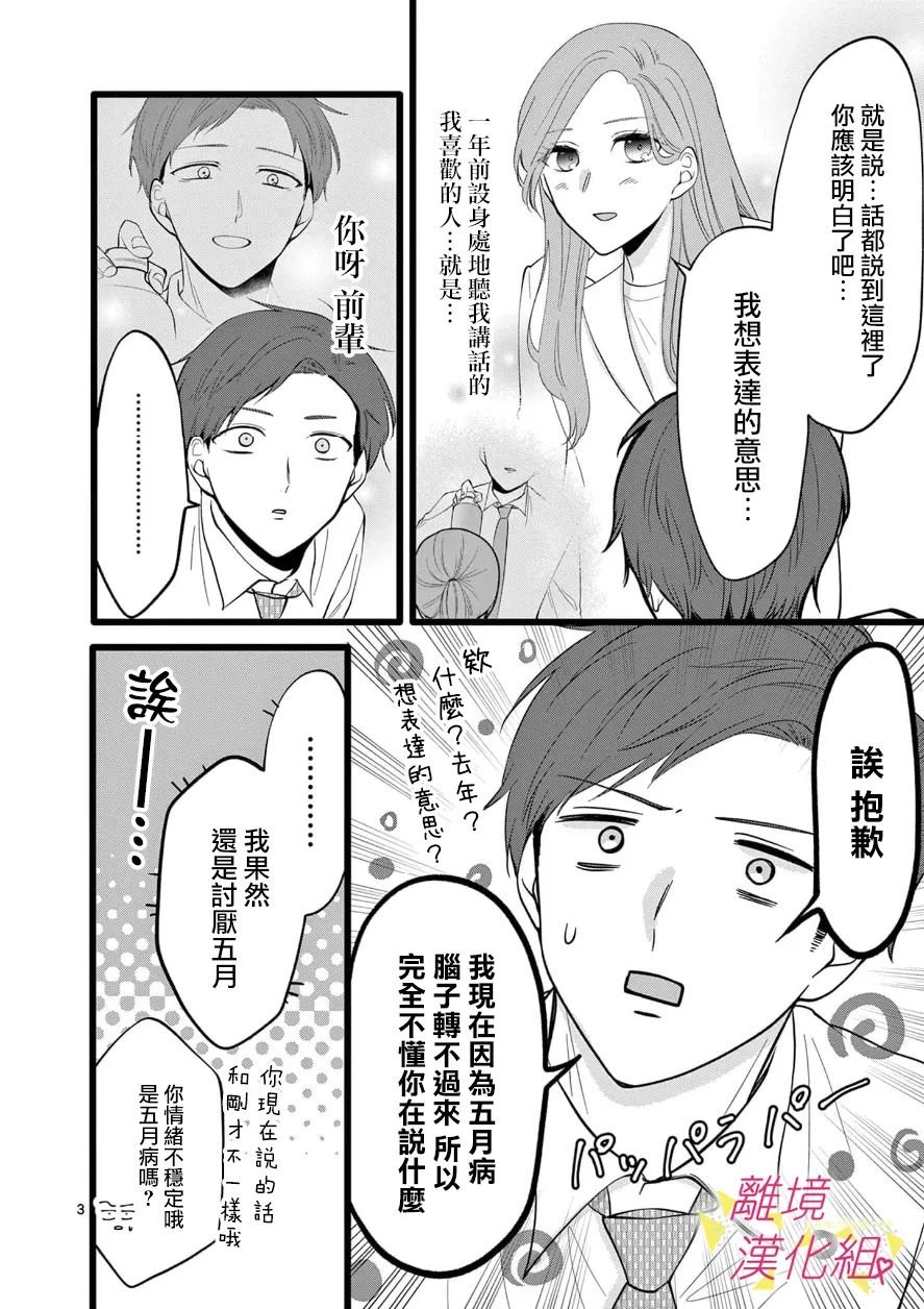 第103话
