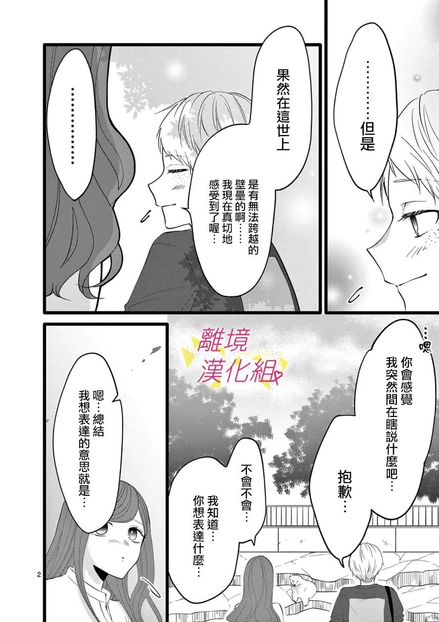 第104话