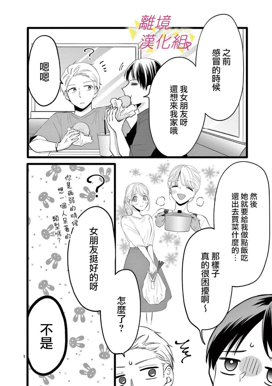 第104话