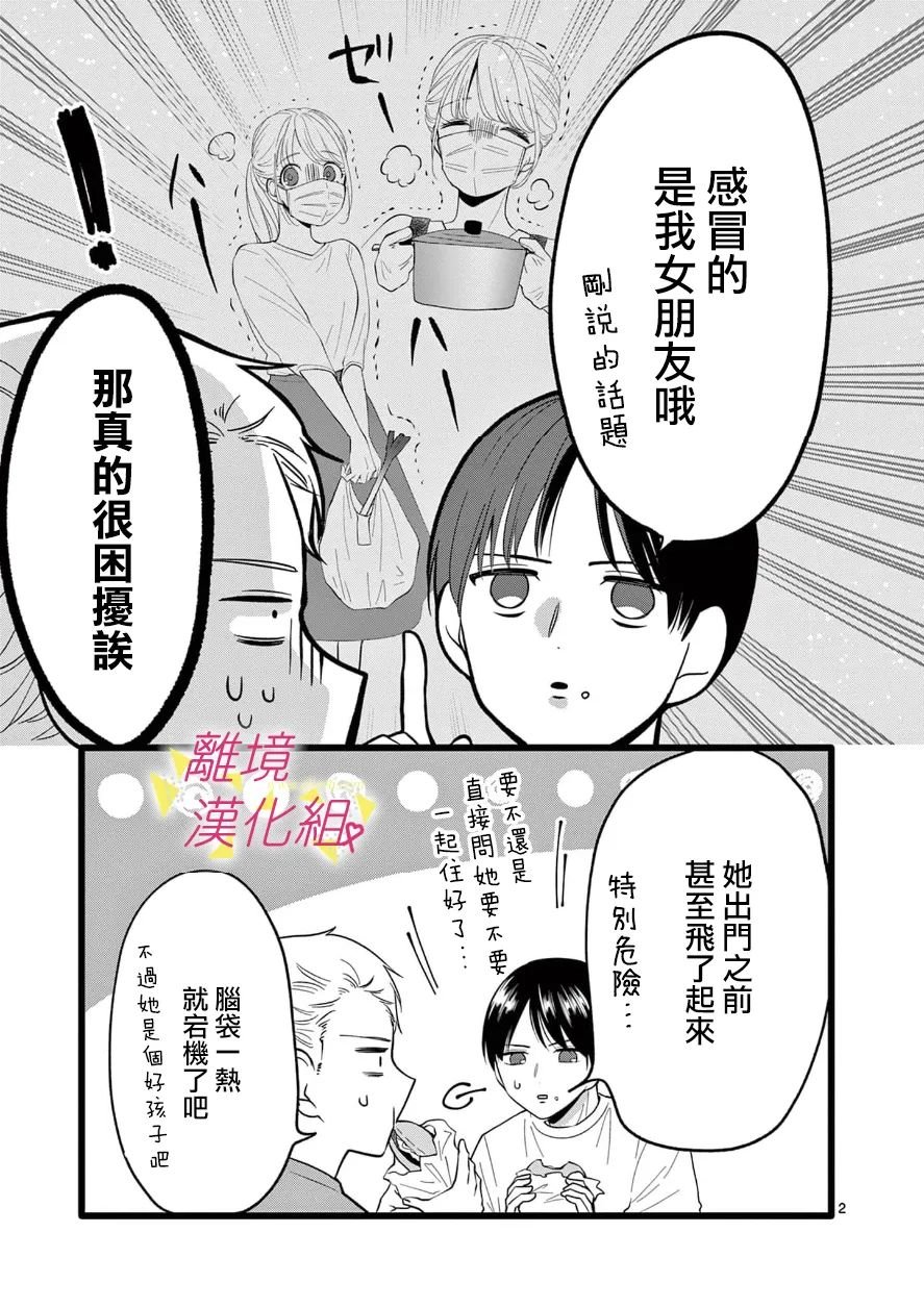 第104话