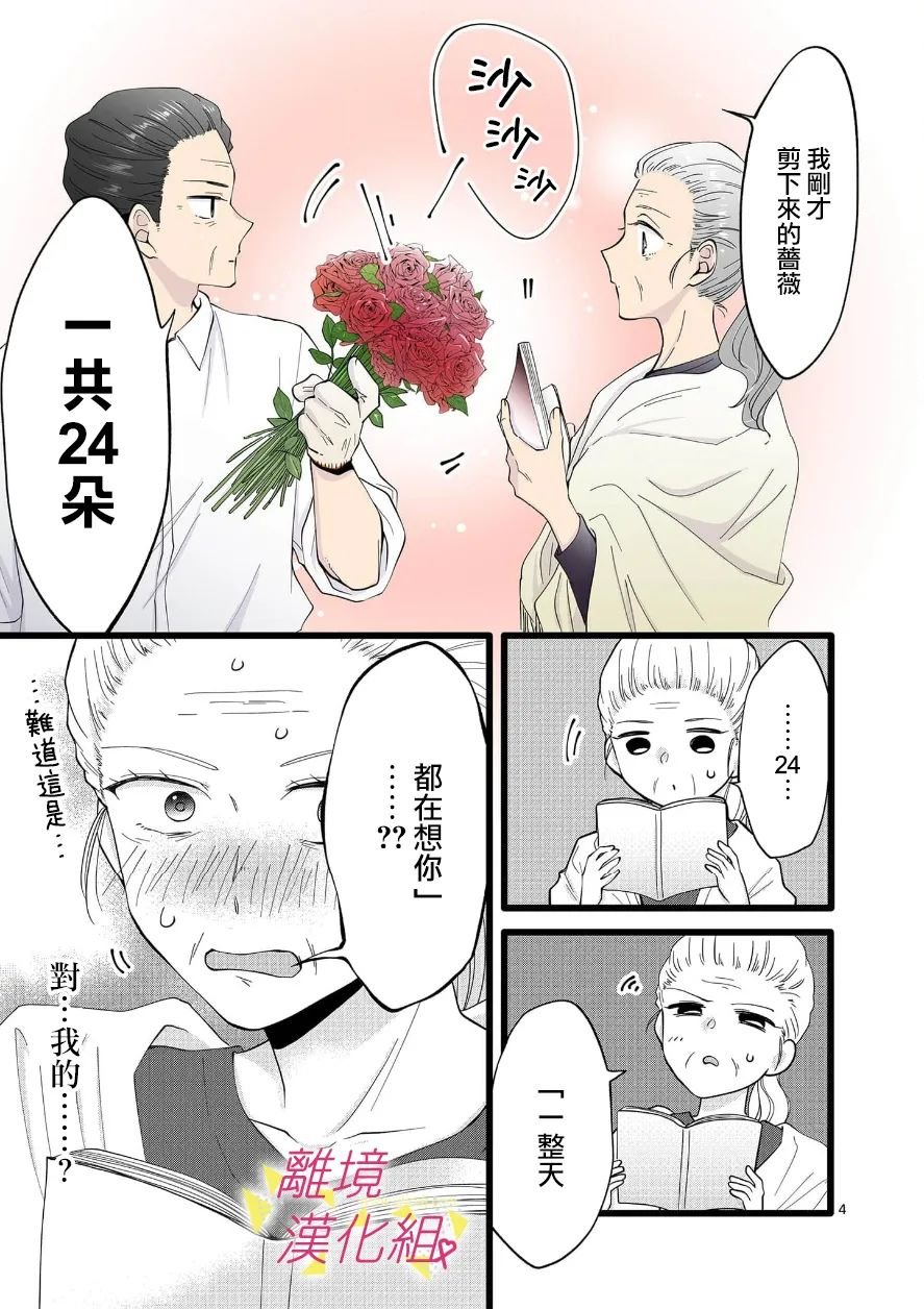 第104话