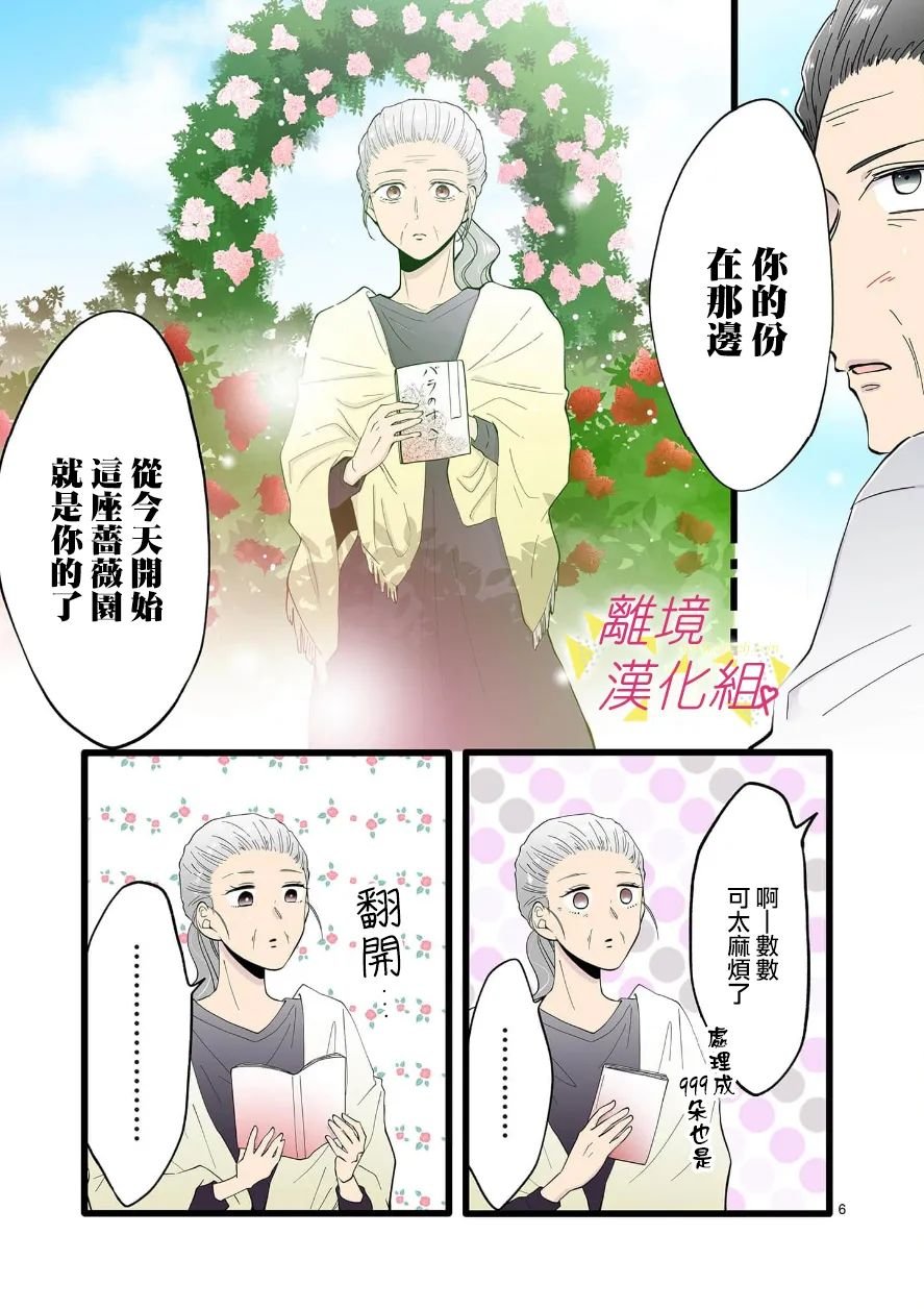 第104话