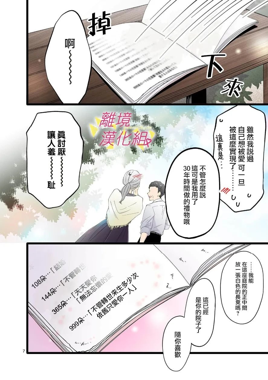 第104话
