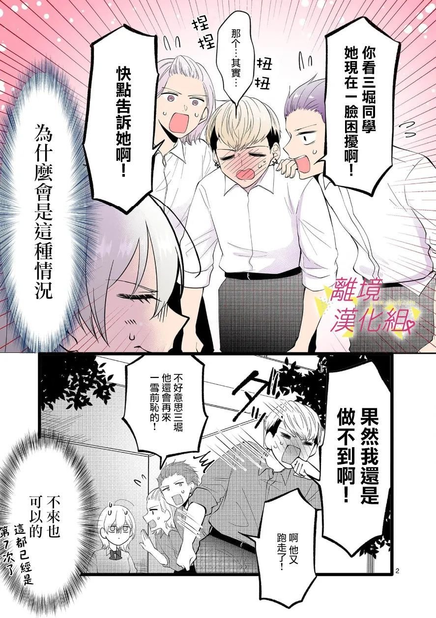 第105话
