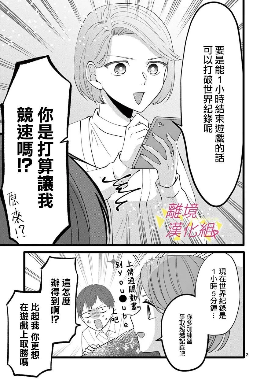 第105话