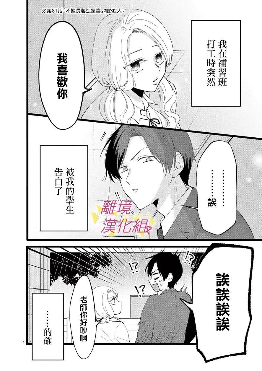 第105话