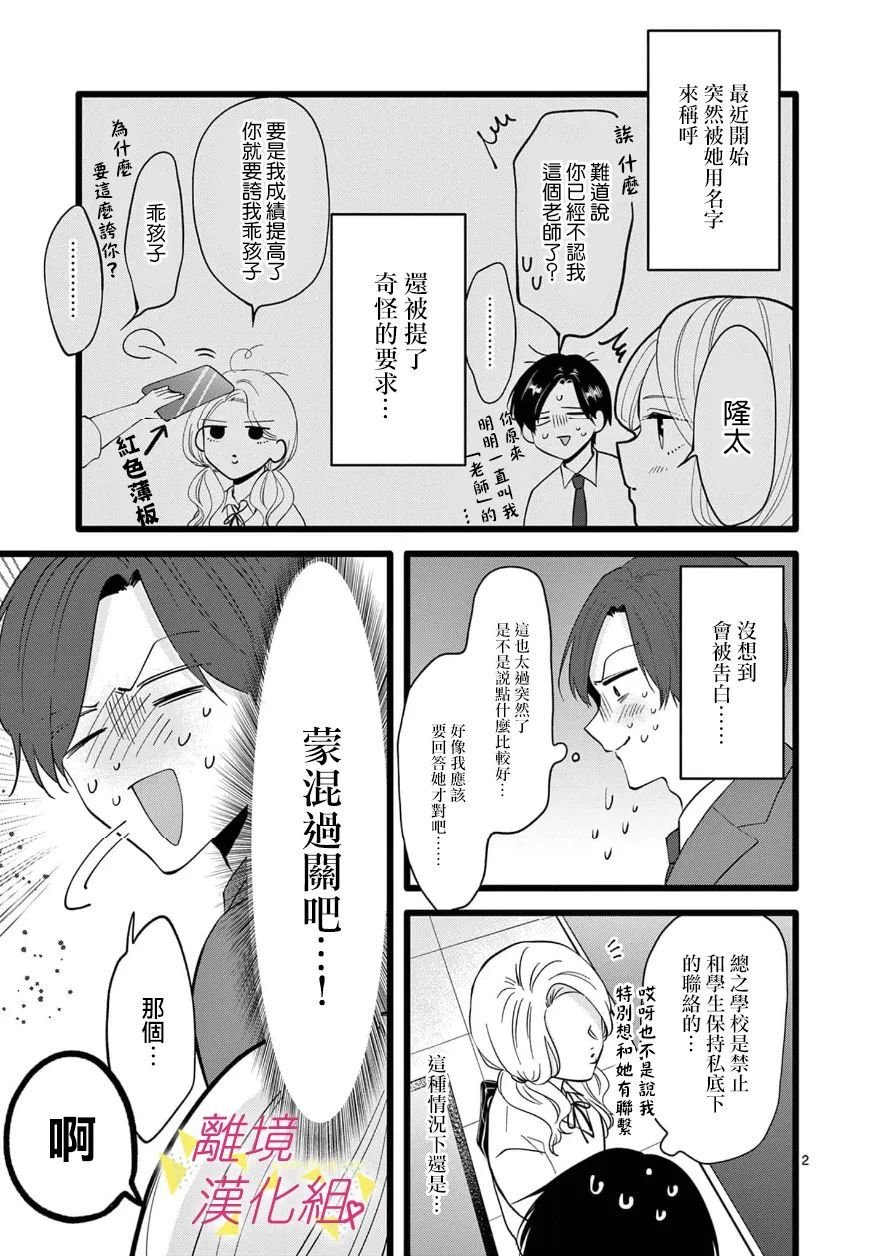 第105话