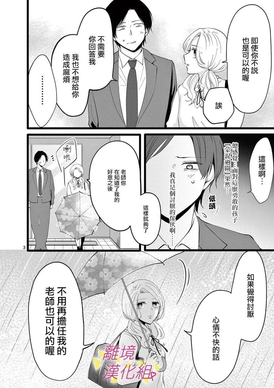 第105话