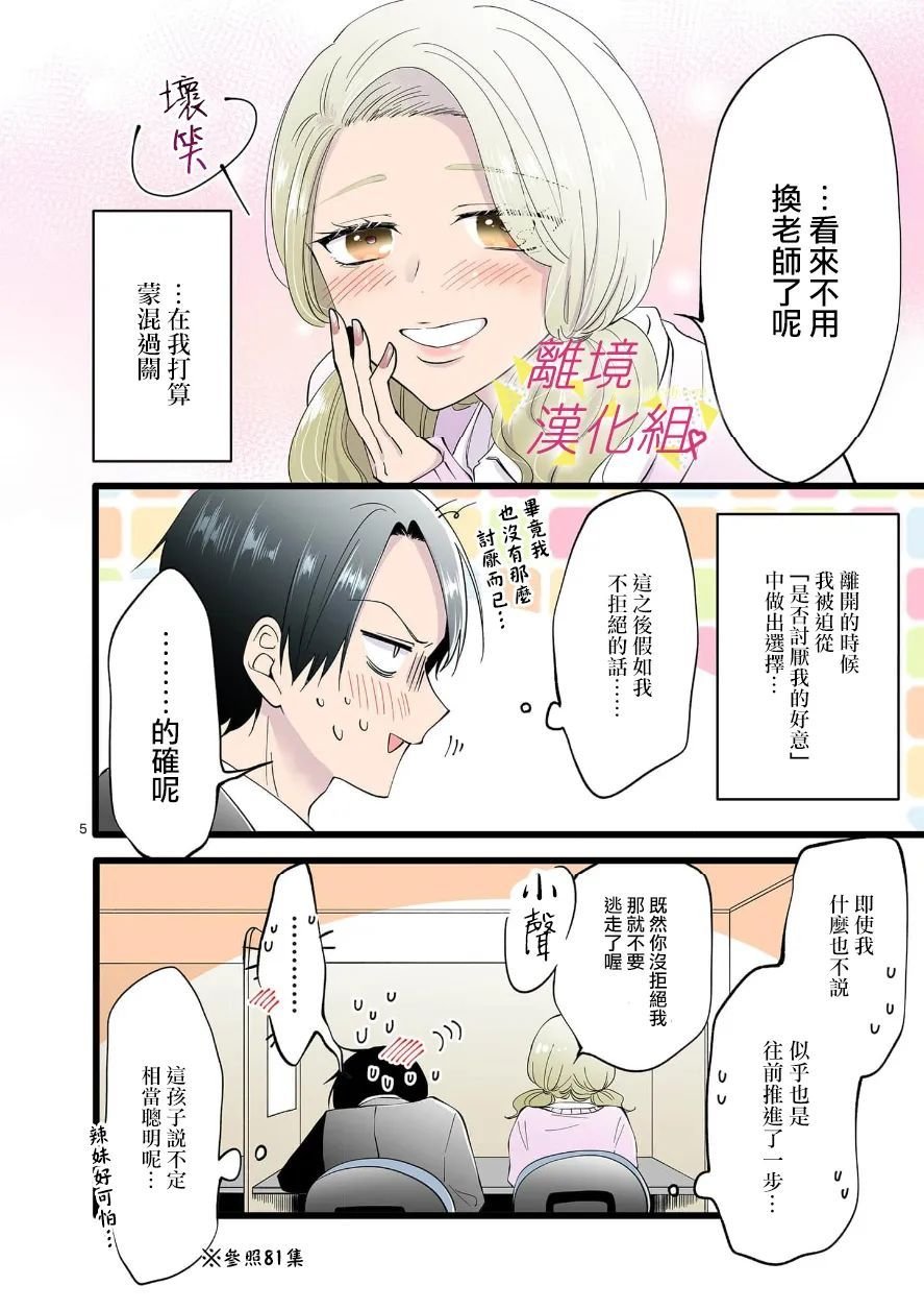 第105话