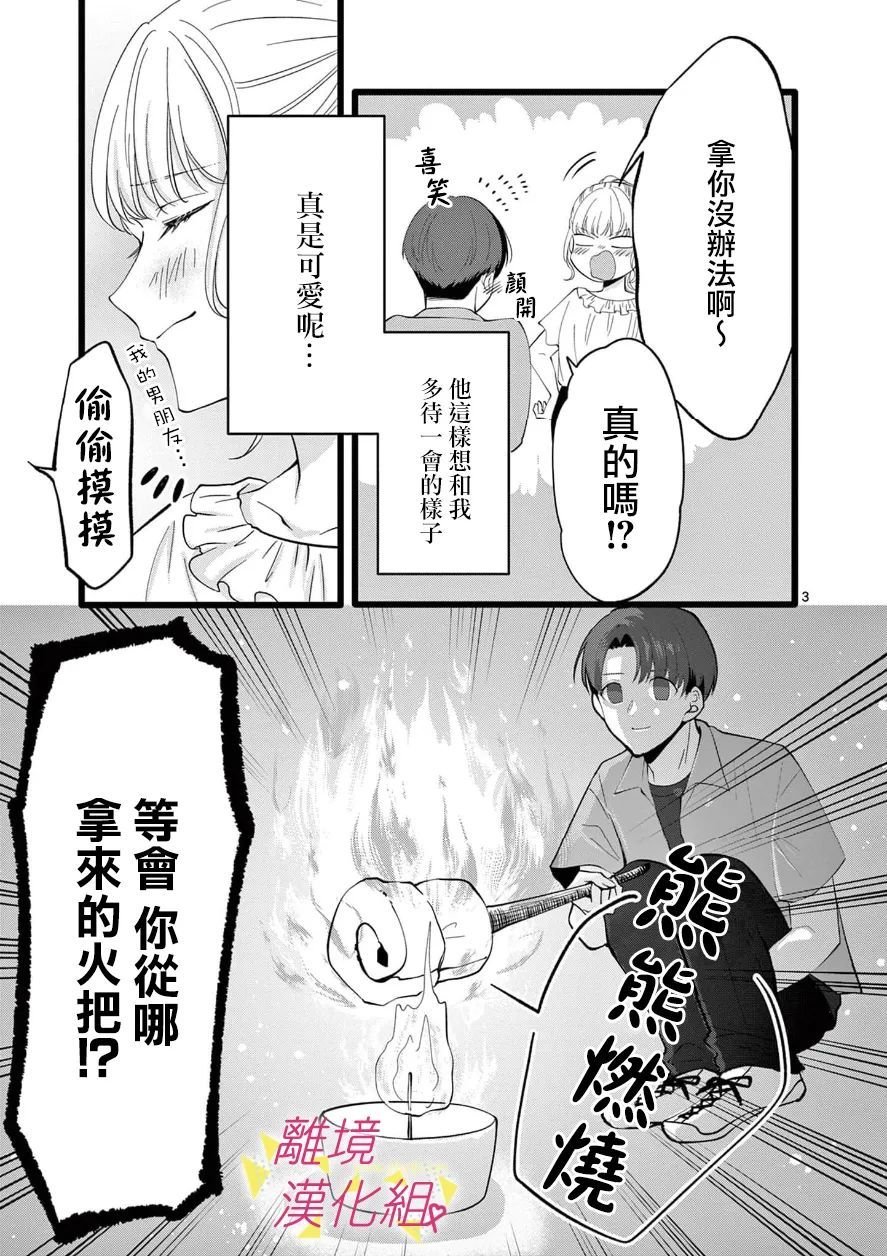 第106话