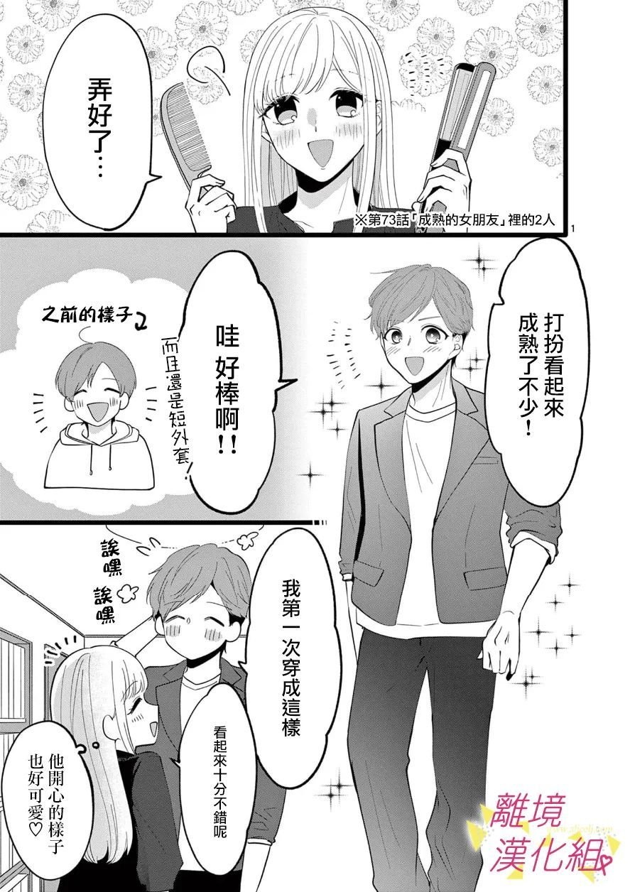 第106话