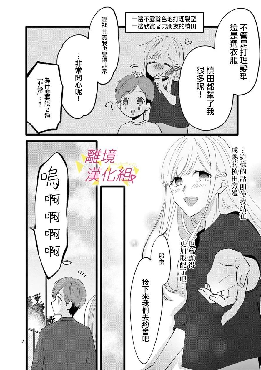 第106话