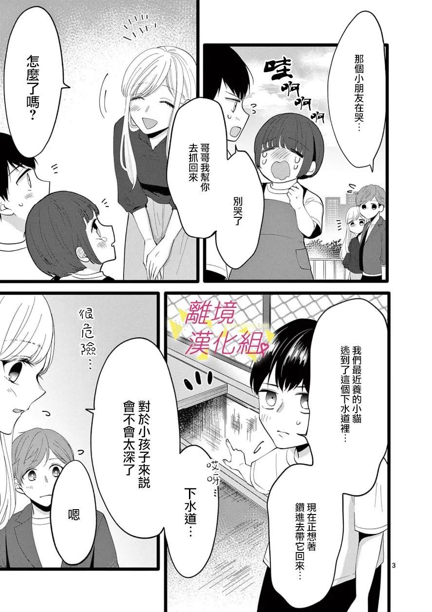 第106话