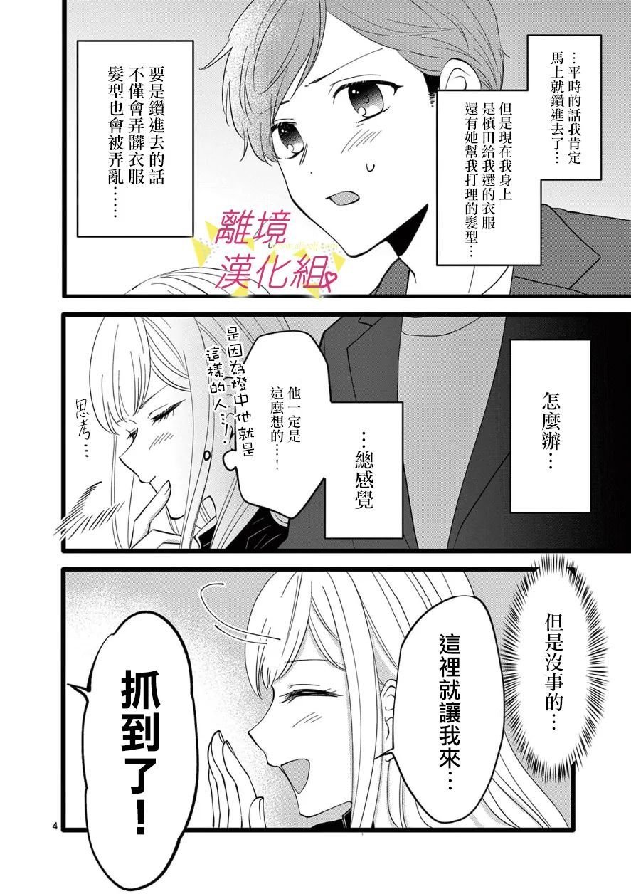 第106话