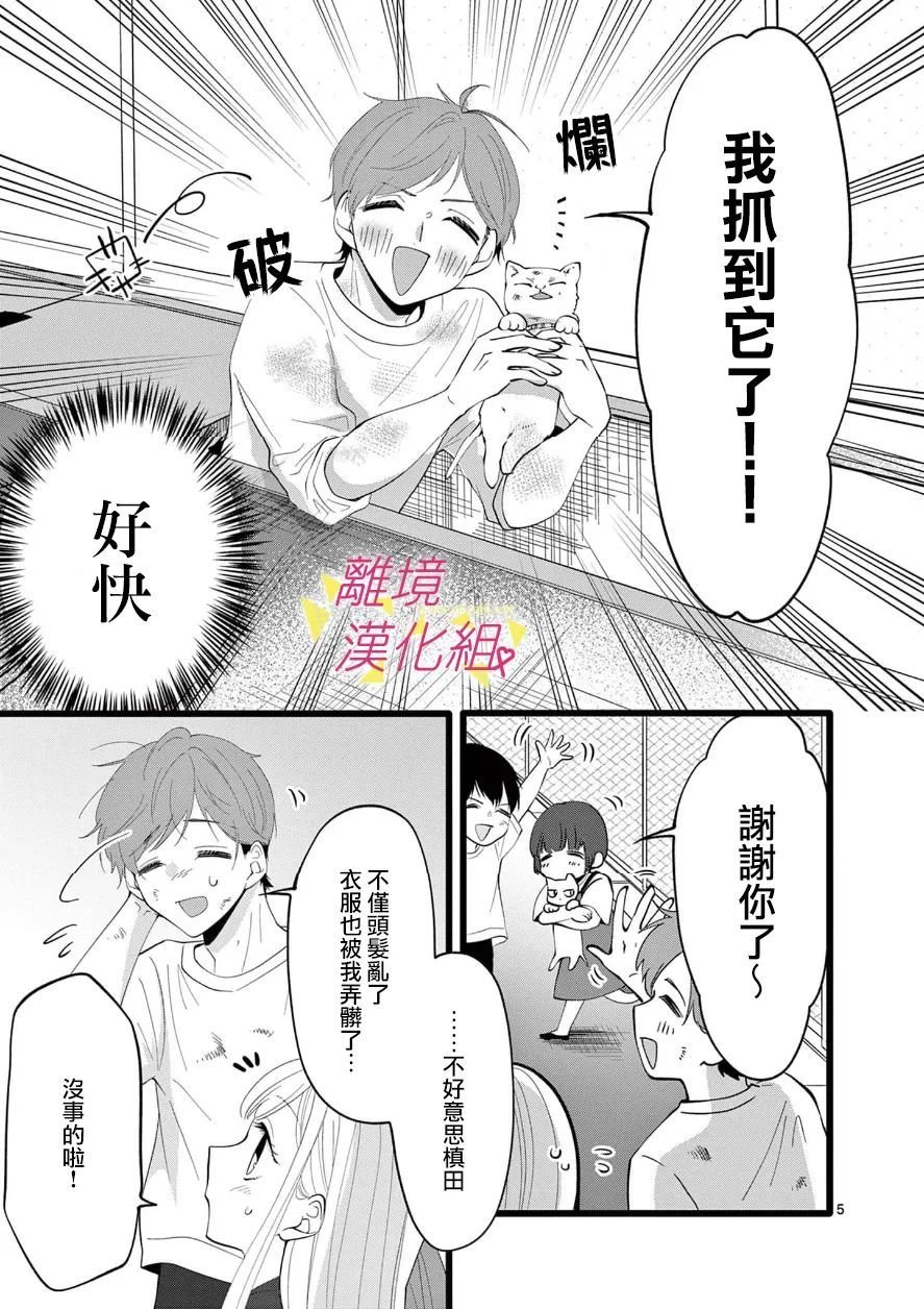 第106话
