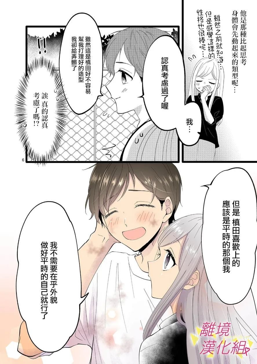 第106话