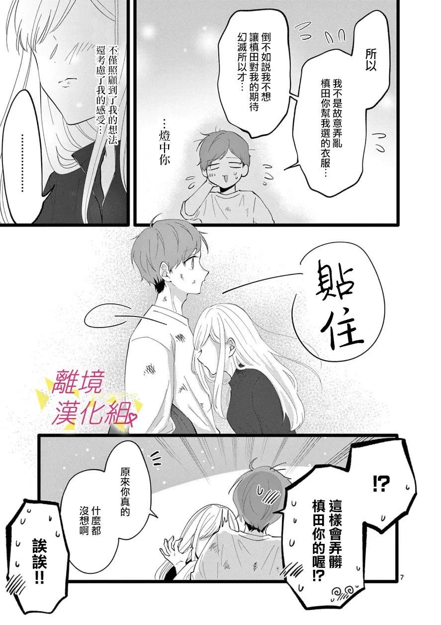 第106话