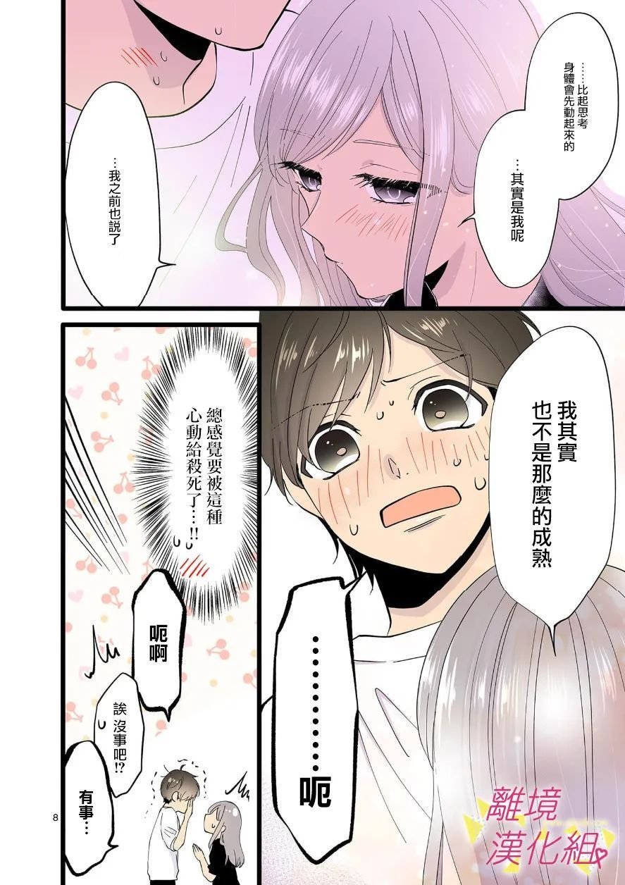第106话
